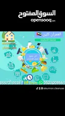  3 شركة تنظيف الفلل الكنب السجاد والمطابخ في الإمارات العمران كلين