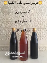  6 عسل سدر عماني