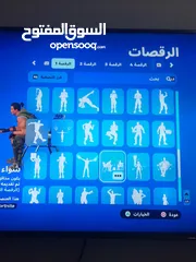  24 حساب فورت من شابتر 2 سيزون 4