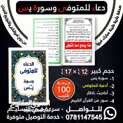  18 مطبعة الاقصى (مطبوعات تجارية ودينية)كروت فواتير كتيبات مصاحف ختم أختام مصحف بروشور لاصق-توصيل سريع