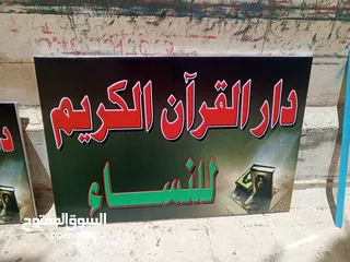  28 خطاط آرمات ويافطات وكافة اللوحات الاعلانيه والمدرسية و لوازم الانتخابات ..