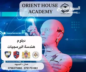  1 Orient House Academy   تقدم الدبلوم التدريبي في   هندسة البرمجيات 99