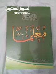  1 30 كتاب اسلامي جديد وبحالة ممتازة واسعار رمزية