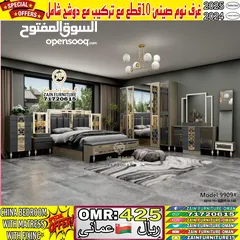  3 غرف نوم 10 قطع مع دوشج/BEDROOM SET 10 pieces