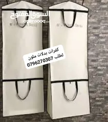  6 كفرات بدلات واكياس محلات وعلب ستكرات
