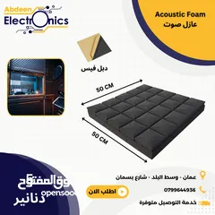  1 عازل صوت قياس 50X50 ( مع دبل فيس)