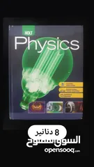  3 كتب فيزياء للبيع
