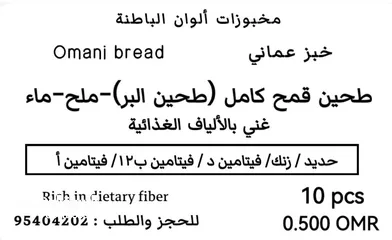  3 نوفر خبز عماني ( رخال / رقاق ) وخبز شباتي طازج يوميا