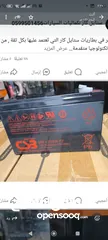  12 بطاريات ajm جيل