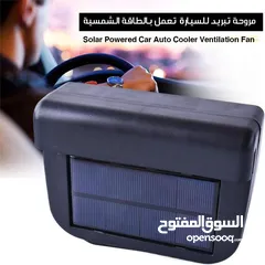  12 جهاز مروحة شفط الهواء الساخن و الدخان و تهويه السياره الطاقه الشمسيه تركب على الشباك مروحه سياره