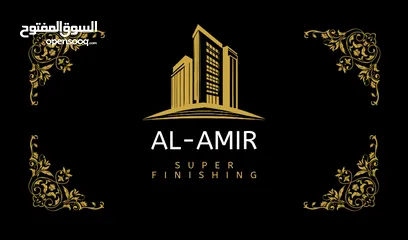  1 الامير سوبر تشطيب لاعمال البناء والتشطيبات