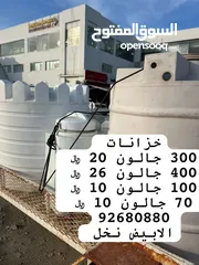  4 للبيع خزانات نظيفه