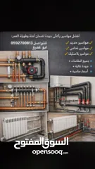  1 موسرجي خبير والاِصلاح الفوري-رام الله