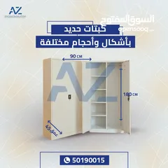  2 اثاث معدني من شركة ازال