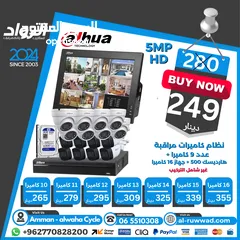  1 نظام كاميرات مراقبة داهوا غير ملون 9 قطع dahua camera system 5mp hd not colored 9 pieces