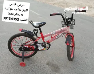  1 دراجة هوائية للبيع