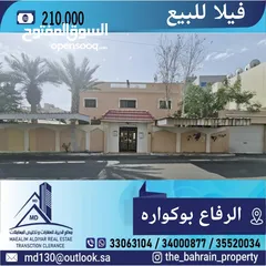  1 للبيع فلا في ابوكوارة  مساحه 660.6م