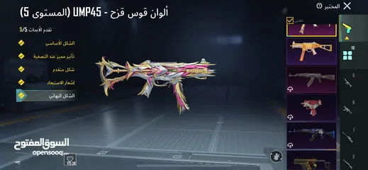  4 تبديل حساب ببجي او بيع 100دينار