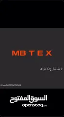 17 تقدم لكم شركة MBTEX لتجارة ىبيع اقمشة الدوشم والكنب اجود انواع الاقمشة وبيها ضمان خمس سنوات