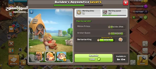  12 قرية كلاش اوف كلانس تاون 11   ملاحظة:تمت ترقية قاعة المدينة الى 12 للتو