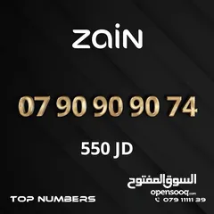  4 مجموعة ارقام زين مميزة