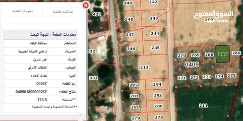  1 أرض استثمارية 711 مترا مربع للبيع منطقة الغور شميساني الغور لقطة لشاليه قرب اشارة الشونة الجنوبية
