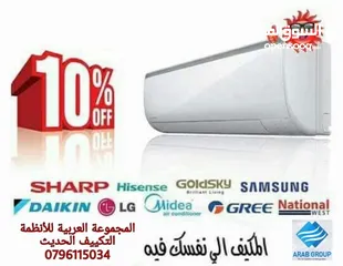  1 مكيفات جنرال ديلوكس  حامي بارد أعلى نسبة توفير الطاقة 60٪