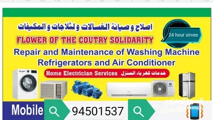  21 All kinds of building work ac installation ac Repring electric work plumber work and building mainte