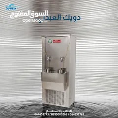  7 مبرد ماء ستانلس ستيل الدويك للثلاجات
