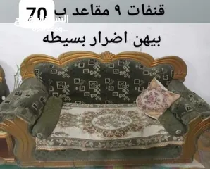  4 اغراض للبيع بسعر مناسب