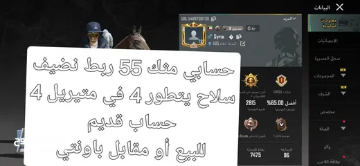  1 حساب ببجي للبيع