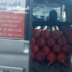  11 طفاية حريق - اطفاء الحريق - مستلزمات الاطفاء - الطفاية - طفاية حريق -Fire Extinguisher - Safety