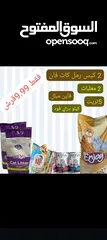  18 رملل قطط ومستلزمات قطط للبيع