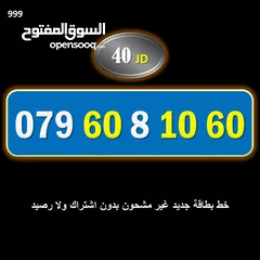  2 ارقام زين جديدة للبيع