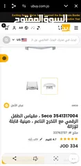  8 ميزان بيبي ميزان اطفال يزن لوزن 20كيلو او يوجد به ليبرا بحال الوكاله