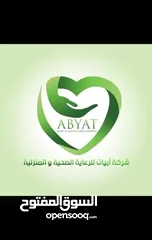  22 مرافق/ة منزلية،مرافقة كبار السن والأطفال ورعايتهم,عاملات تنظيف