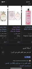  8 عطر SHEER BEAUTY