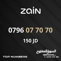  18 مجموعة ارقام زين مميزة