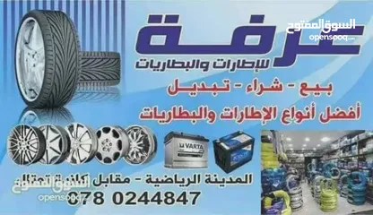  20 حرق نار بطاريات السيارات عرفه