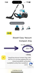  3 للبيع مكنسة الكهربائية Bissell Easy Vacuum  شبه جديدة قوية جدا  بسعر حرق