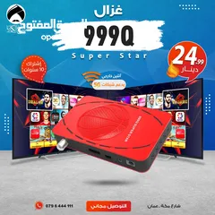  1 رسيفر غزال Gazal 999Q Super Star إشتراك 10 سنوات توصيل مجاني داخل عمان