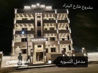  3 شقق 170م +205م للبيع على شارع البتراء شرق اربد مول قراند وكازيه الرجوب