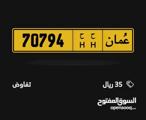  1 للبيع رقم 70794 HH ب 35