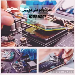  1 حمزه ابو يعقوب لصيانه الاجهزه الخلويه وجميع متطلبات وإكسسوارات الاجهزه الخلويه يوجد قطع وإكسسوارات ا