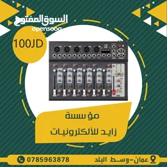  6 مكسر صوت LAIKESI F4-USB