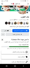  5 صفحات فيس بوك