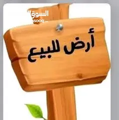  1 ارض للبيع بخلة الدار طابو