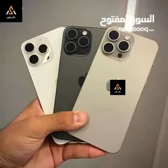  1 الايفون الشيك  للناس الشيك مش لاى حد  ايفون 15 برو ماكس اليابانى  I phone 15 bromax