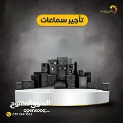  1 سماعات نظام ايطالي للايجار
