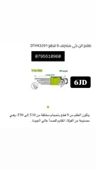  27 الن كي / مفك / قطاعه / صندوق / خزنه /
